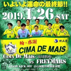 CIMA DE MAIS/琉球帆布